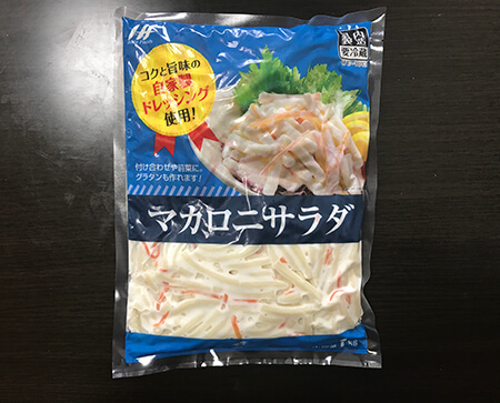 業務 スーパー マカロニ サラダ アレンジ