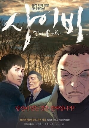 感染 韓国 映画 「新感染」「哭声」「グエムル」「魔女」 “今観るべき傑作韓国映画”の特集放送決定
