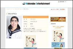 イモトアヤコは、コロナ禍を理由に辞退……東京オリンピック聖火ランナーをめぐり「中には報道NGの事務所も」の画像1