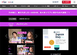 AKB48の新番組めぐり、乃木坂46サイドからマスコミに要請あった!?　「番組関連の取材、記事内で番組名に言及NG」の謎の画像1