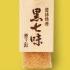 京都の逸品、“黒い七味唐辛子”知ってる？　原了郭「黒七味」を使った調味料ソムリエおすすめレシピ