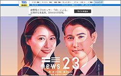 小川彩佳アナ、元カレ・櫻井翔の結婚を報じ「プロだな」と感心の声も……『news23』は「狂気の沙汰」と批判上がるワケの画像1