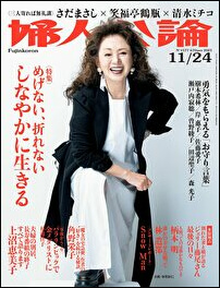 上沼恵美子「関テレさんのことは恨んでます。大嫌いです」……『怪傑えみちゃんねる』終了に「婦人公論」でいまだ恨み節の画像1