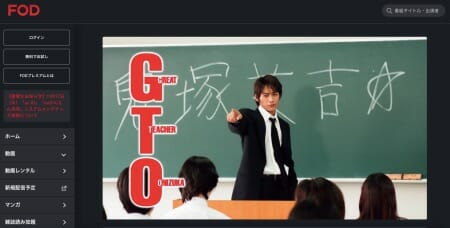 反町隆史の名を不動にした学園ドラマ『GTO』に見る、『相棒』に至る俳優イメージとは？の画像1