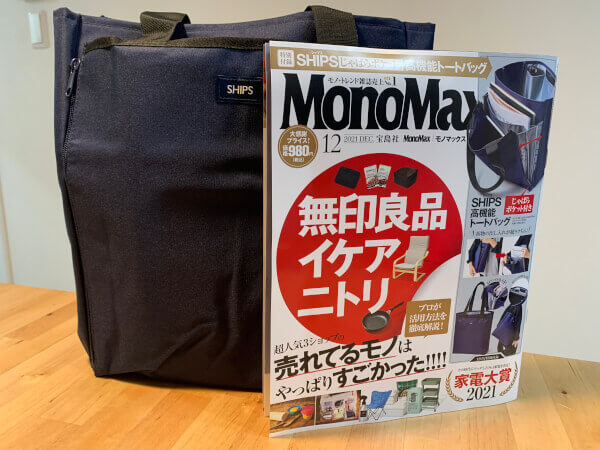 204円 日本に MonoMax付録 ジャイアンツバッグ