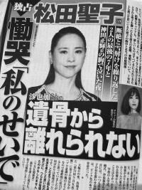 神田沙也加さんの急死をめぐる、女性週刊誌3誌3様の報じ方――母・聖子、男性関係、芸能人の自殺報道の画像1
