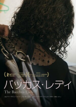 韓国映画『バッカス・レディ』4つのセリフが示す、韓国現代史の負の側面を背負う高齢売春婦の悲しすぎる人生の画像1