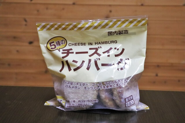 3スーパーの冷凍＆チルド「チーズインハンバーグ」食べ比べ！　西友1個108円の味わい深さに揺さぶられた!!の画像8