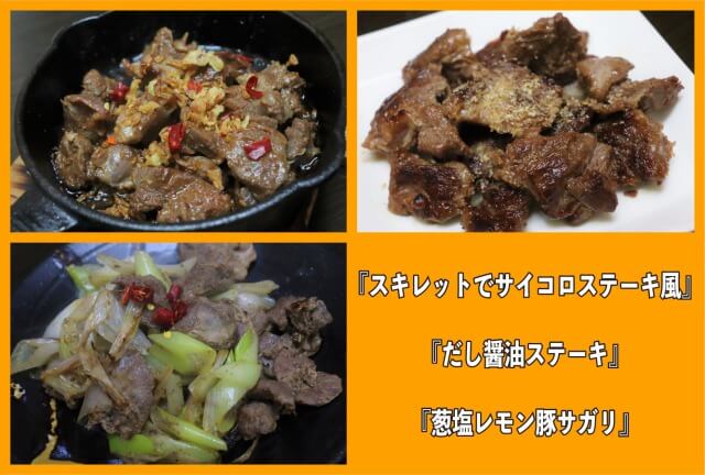 肉のハナマサ、合挽き肉と豚サガリはコスパ◎！　ビンボー俳優が作る節約料理6品の画像5