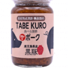 【調味料ソムリエおすすめ】黒豚が入った“食べる黒酢”、「TABE KURO（タベクロ）ポーク」が料理に万能！