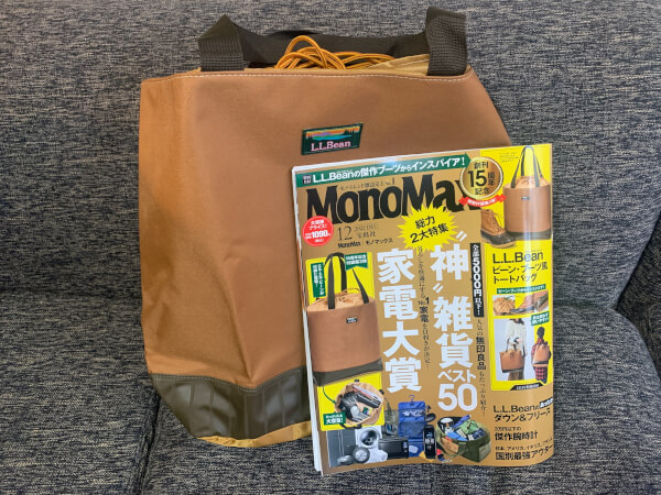 付録レビュー】「MonoMax」12月号、L.L.Bean ビーン・ブーツ風トートバッグは大容量！ 生地と縫製のクオリティは？(2022/11/12  10:00)｜サイゾーウーマン