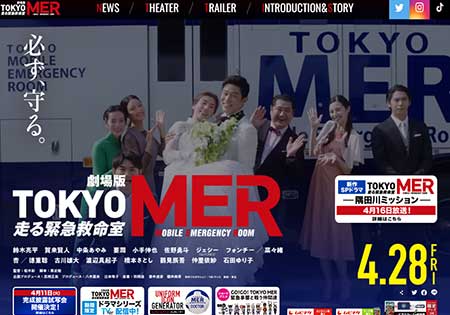 鈴木亮平主演ドラマが映画に！　『TOKYO MER～走る緊急救命室～』鑑賞券プレゼント