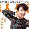 87歳・吉行和子のNetflix加入成功エピソードに希望を感じる「婦人公論」