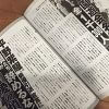 キンプリ・平野紫耀、ジャニーズ退所組への批判と嫌味を繰り広げる女性週刊誌