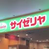 【サイゼリヤ】新ランチスープは玉ねぎの旨みがギュギュッ！　500円ランチの人気に納得